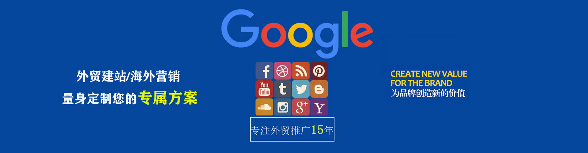 未央sem外包
